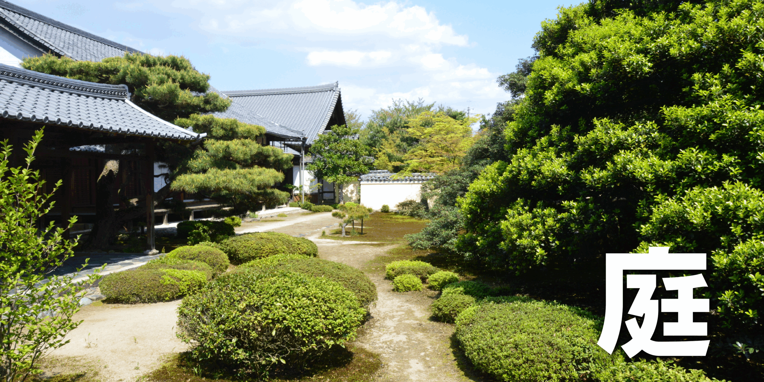 お庭のことならムギワラガーデン